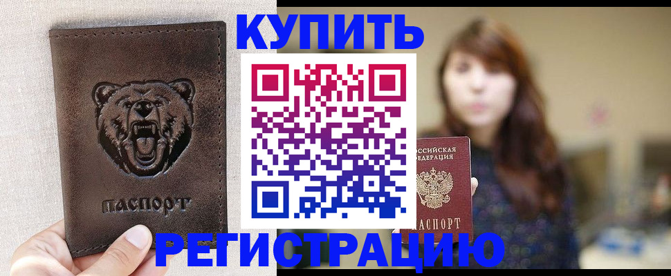 прописка от собственника в Усть-Лабинске